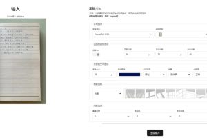 手写体文稿生成器