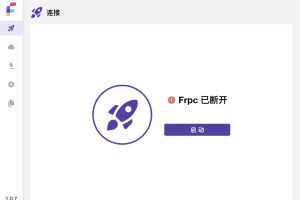 内网穿透工具-Frpc Desktop