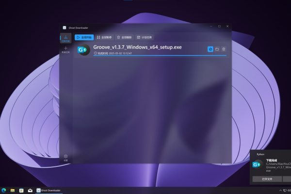 智能下载工具Ghost Downloader