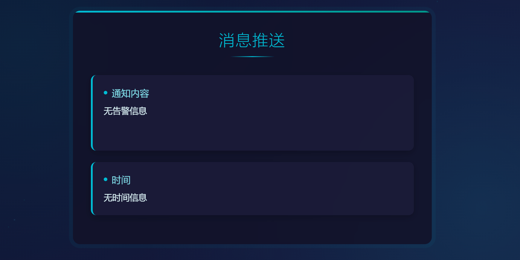 免费微信消息推送工具