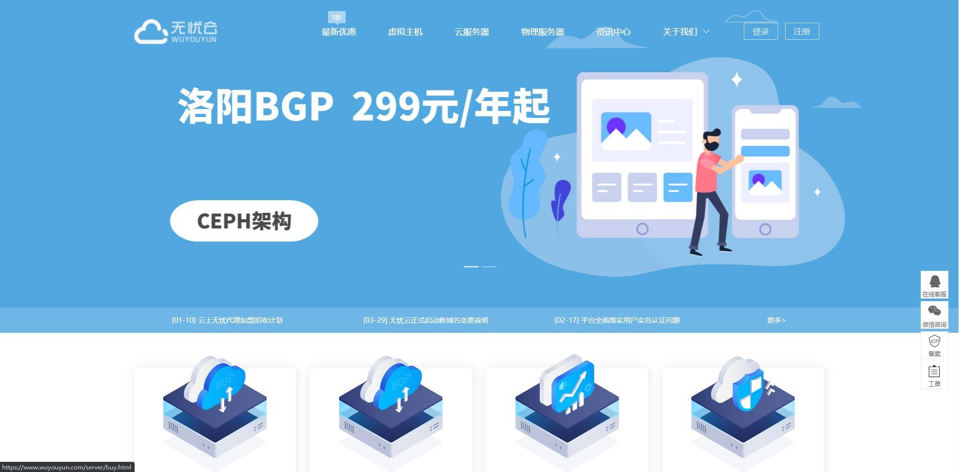 无限流量vps - woaivps.com - 美国/香港VPS租用，免费试用+便宜 ...