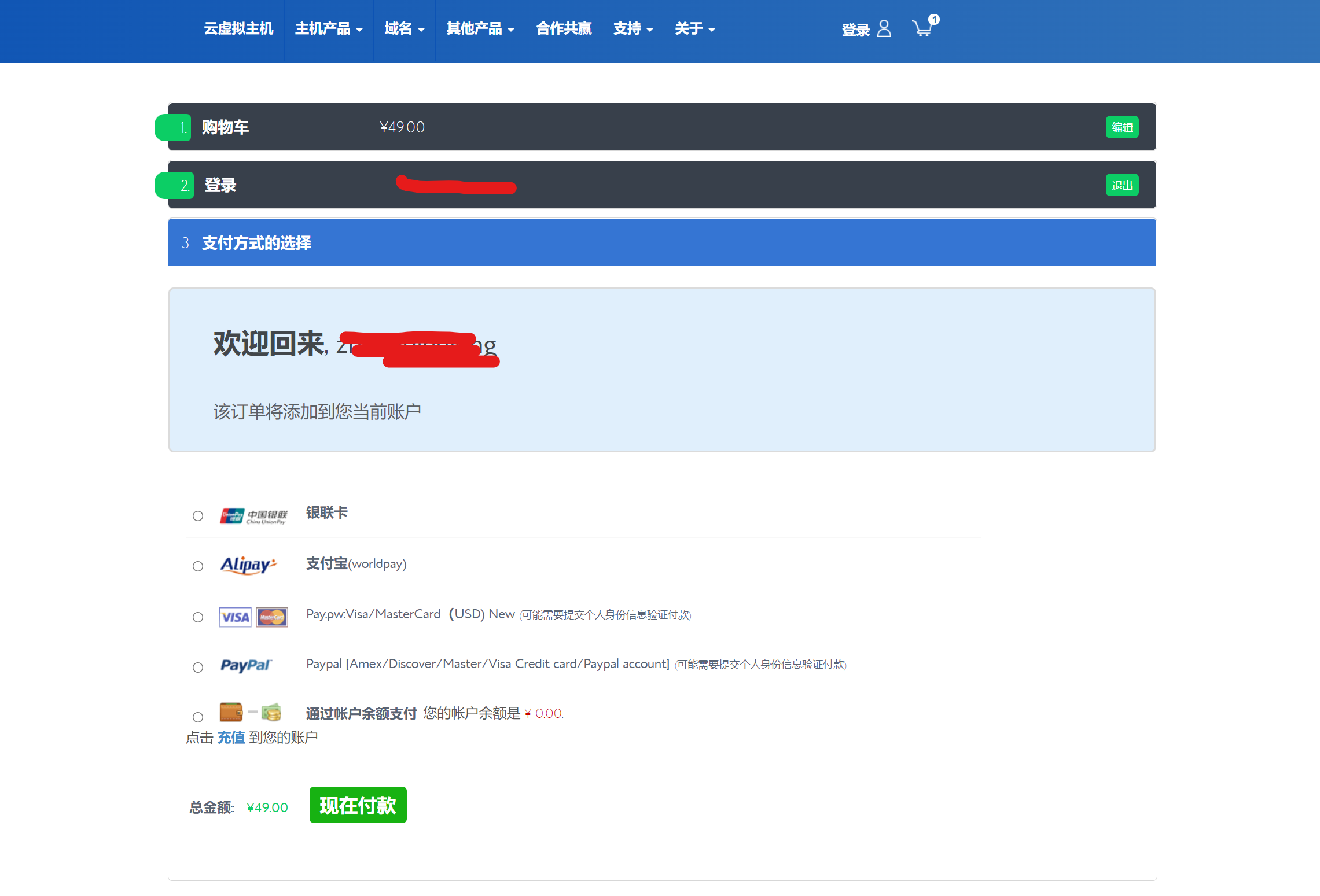 bluehost_cn_20211205_7